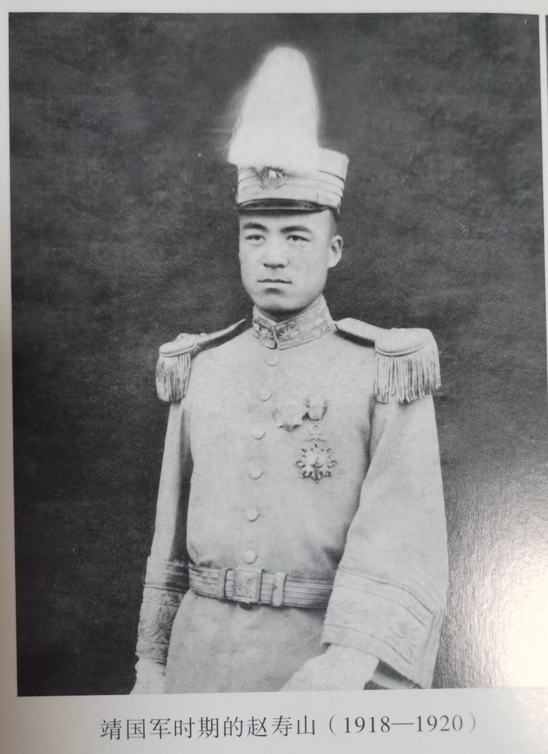 从国民党中将到解放军副司令员：赵寿山的革命之路与新疆密谈 &mdash;&mdash;一段鲜为人知的历史见证中国共产党统一战线的伟大力量