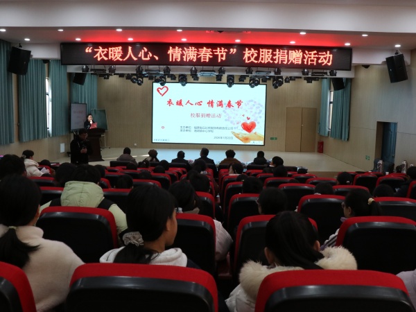 衣暖人心 情满春节 &mdash;&mdash;福建省丘比熊服饰为江西浮梁学子捐赠冬季校服