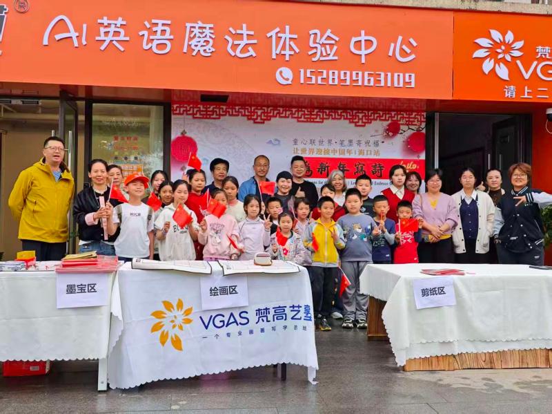 两岸翰墨传情 童心共书新春