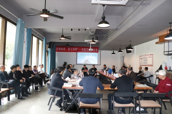 1775529962389403.jpg 书院共建研讨会.JPG